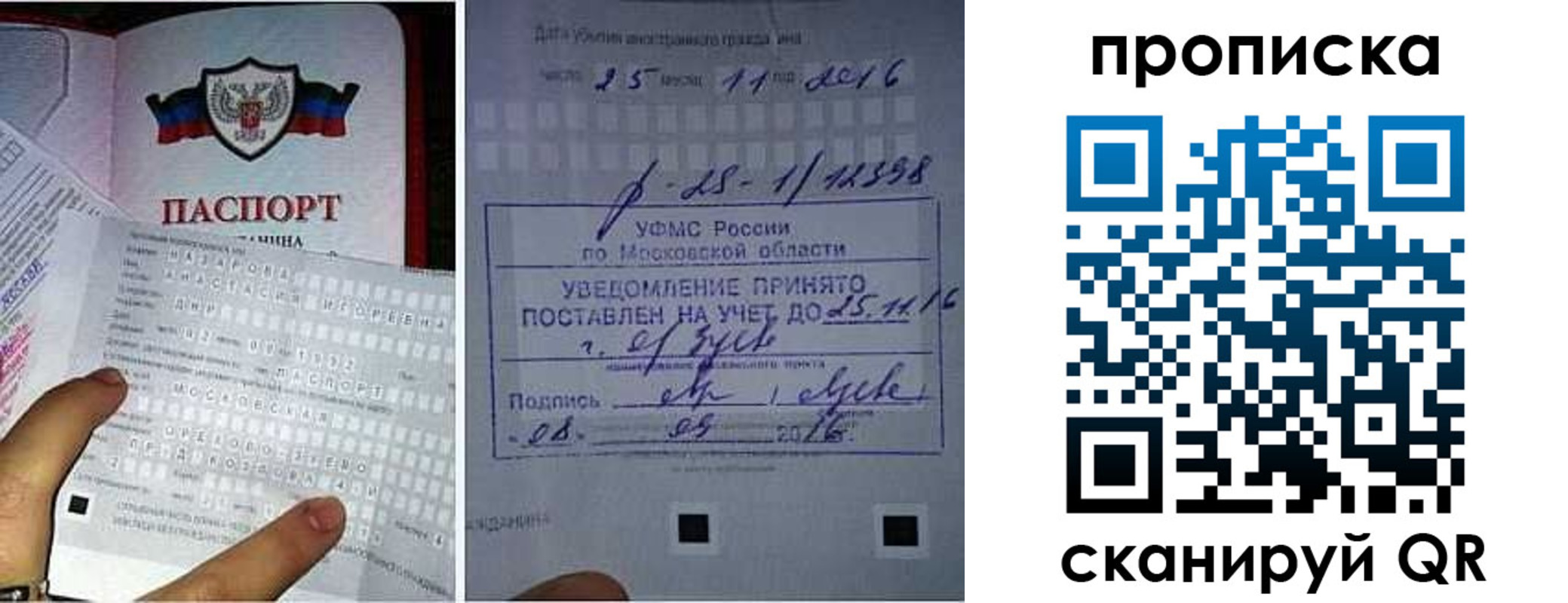 регистрация в Колпашево