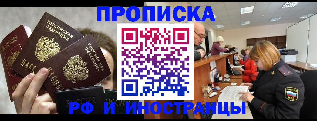 прописка поиск в Колпашево