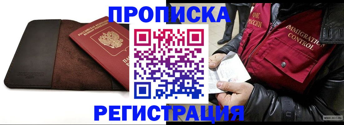 регистрация в Колпашево