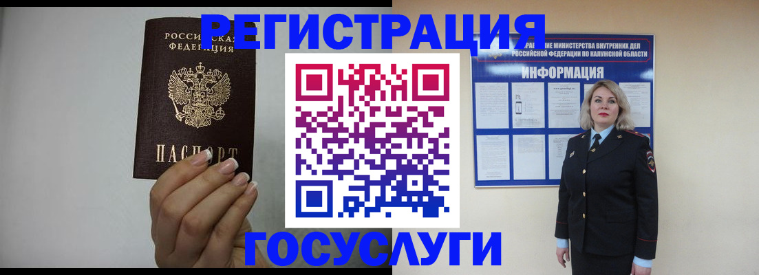 временная регистрация купить в Колпашево